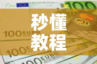 秒懂教程“6人炸 金花房间卡怎么玩链接”房卡获取方式