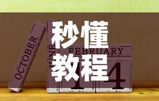 秒懂教程“6人炸 金花房间卡怎么玩链接”房卡获取方式