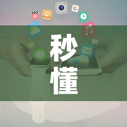 秒懂教程“官方正版房卡客服”房卡获取方式