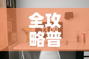 全攻略普及“链接9人金花房间卡”房卡怎么购买