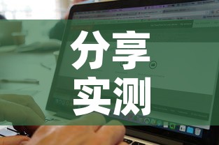 分享实测“微信炸 金花房卡找谁买”购买房卡介绍