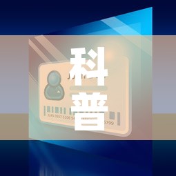 科普一下“微信斗牛房卡怎么来的	”房卡详细充值