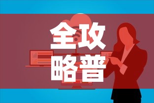 全攻略普及“微信群金花房卡哪里买	”房卡链接获取