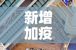 新增加疫情情况:新增加疫情情况怎么写 新增加疫情情况:新增加疫情情况怎么写