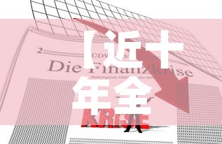 【近十年全球金价走势图,近十年全球金价走势图表】 【近十年全球金价走势图,近十年全球金价走势图表】