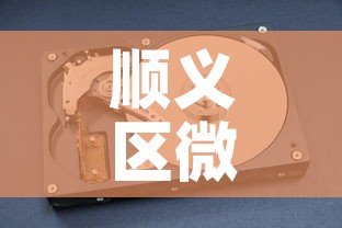 顺义区微型五金价格行情 → 北京顺义五金市场