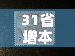 31省增本土127例：31省增本土确诊38例
