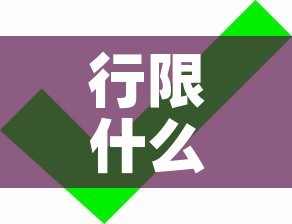 行限什么号›限行号什么时候变动 行限什么号›限行号什么时候变动