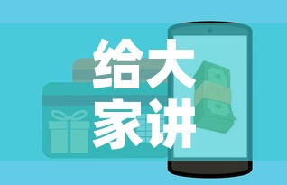 给大家讲解“炸 金花房卡在哪有怎么购买”房卡链接获取