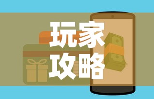 玩家攻略“微信金花房卡”购买房卡介绍