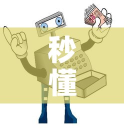 秒懂教程“炸 金花房间卡充值教程	”获取房卡教程-哔哩哔哩