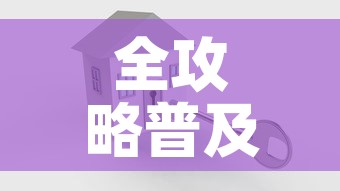 全攻略普及“怎么开炸 金花创建好友房”房卡获取方式