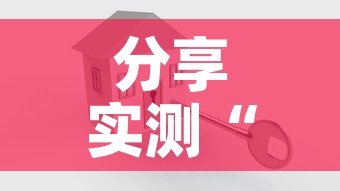 分享实测“怎么开炸 金花创建好友房”详细房卡怎么购买教程