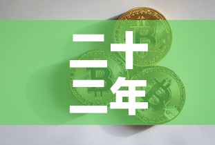 二十二年金价多少钱一克 → 金子20年价格 二十二年金价多少钱一克 → 金子20年价格