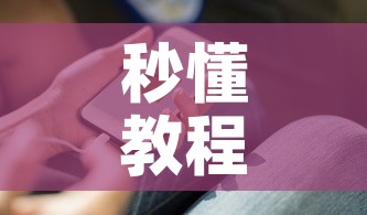 秒懂教程“微信金花房卡在哪里充”房卡怎么购买