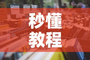 秒懂教程“微信金花牛牛房卡怎么买”详细房卡使用教程