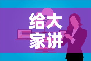 给大家讲解“微信群牛牛房卡去哪买”详细房卡教程
