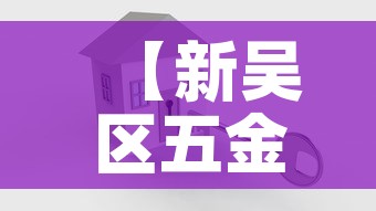 【新吴区五金价格便宜,新区五金店】 【新吴区五金价格便宜,新区五金店】