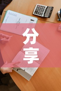 分享实测“链接9人金花房间卡	”详细房卡使用教程
