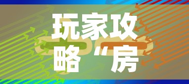 玩家攻略“房卡代理的购买方式”购买房卡介绍