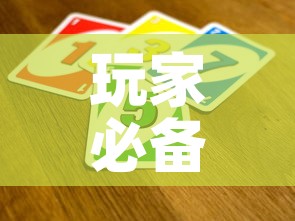 玩家必备教程“微信炸 金花怎么卖房卡”链接房卡在哪里获取