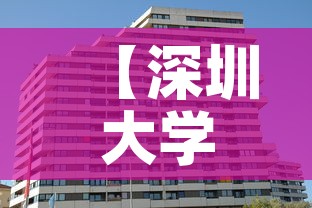 【深圳大学生公寓租金价格,深圳大学学生公寓】 【深圳大学生公寓租金价格,深圳大学学生公寓】