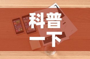 科普一下“牛魔王房卡哪里买	”详细房卡使用教程