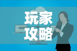 玩家攻略“微信群牛牛房卡怎么买”房卡使用教程