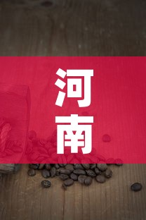 河南金矿对黄金价格影响›河南发现特大型金矿黄金会降价吗 河南金矿对黄金价格影响›河南发现特大型金矿黄金会降价吗