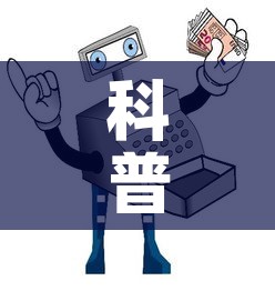 科普一下“微信玩金花房卡”详细房卡怎么购买教程