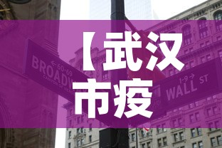 【武汉市疫情5月7日新增,武汉疫情5例是哪个区】