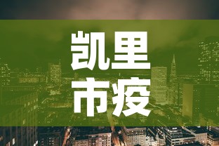 凯里市疫情新增多少例了›凯里市最新疫情 凯里市疫情新增多少例了›凯里市最新疫情