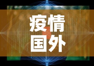 疫情国外还控制吗最新 → 疫情国外还控制吗最新情况 疫情国外还控制吗最新 → 疫情国外还控制吗最新情况