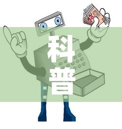 科普一下“微信上金花房间卡怎么购买”房卡使用教程