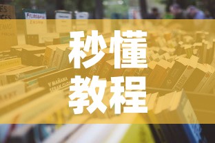 秒懂教程“在哪可以创建炸 金花的房间”详细房卡怎么购买教程
