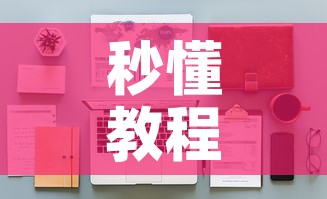 秒懂教程“在哪可以创建炸 金花的房间”详细房卡怎么购买教程