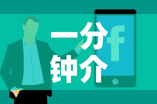 一分钟介绍使用“微信斗牛链接房卡购买”购买房卡介绍