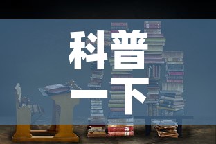 科普一下“青龙大厅在哪里买房卡”房卡链接获取