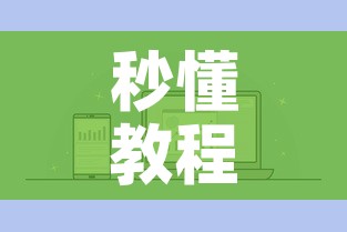 秒懂教程“微信大厅牛牛房卡”详细房卡怎么购买教程