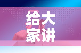 给大家讲解“微信牛牛房卡哪里买的”房卡获取方式