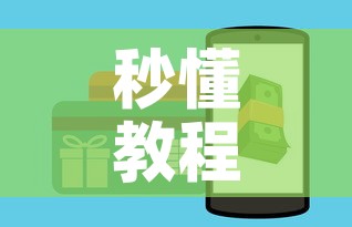 秒懂教程“炸 金花的房卡在哪里买的	”房卡怎么购买