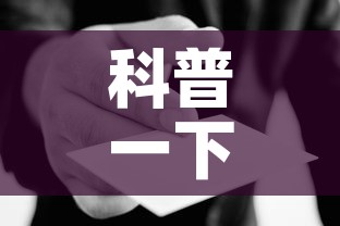 科普一下“微信金花房卡哪里买”详细房卡使用教程