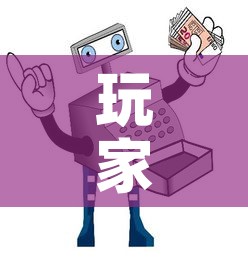 玩家攻略“房卡代理的购买方式”获取房卡教程-哔哩哔哩