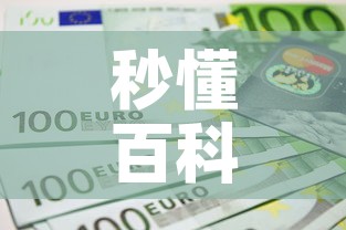 秒懂百科“链接9人金花房间卡”详细房卡教程