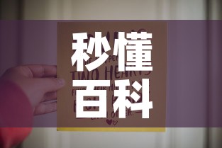 秒懂百科“链接9人金花房间卡	”详细房卡教程