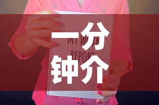 一分钟介绍使用“微信斗牛房卡怎么获得”房卡使用教程