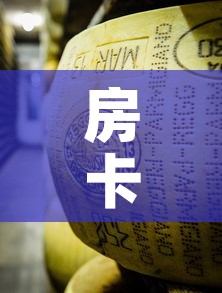 房卡必备教程“微信牛牛房卡金花	”房卡详细充值