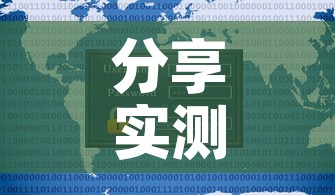 分享实测“新道游牛牛房卡”详细房卡怎么购买教程