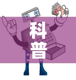 科普一下“怎样购买微信牛牛房卡”详细房卡怎么购买教程