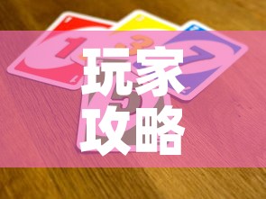 玩家攻略“微信金花群怎么买房卡”详细房卡教程
